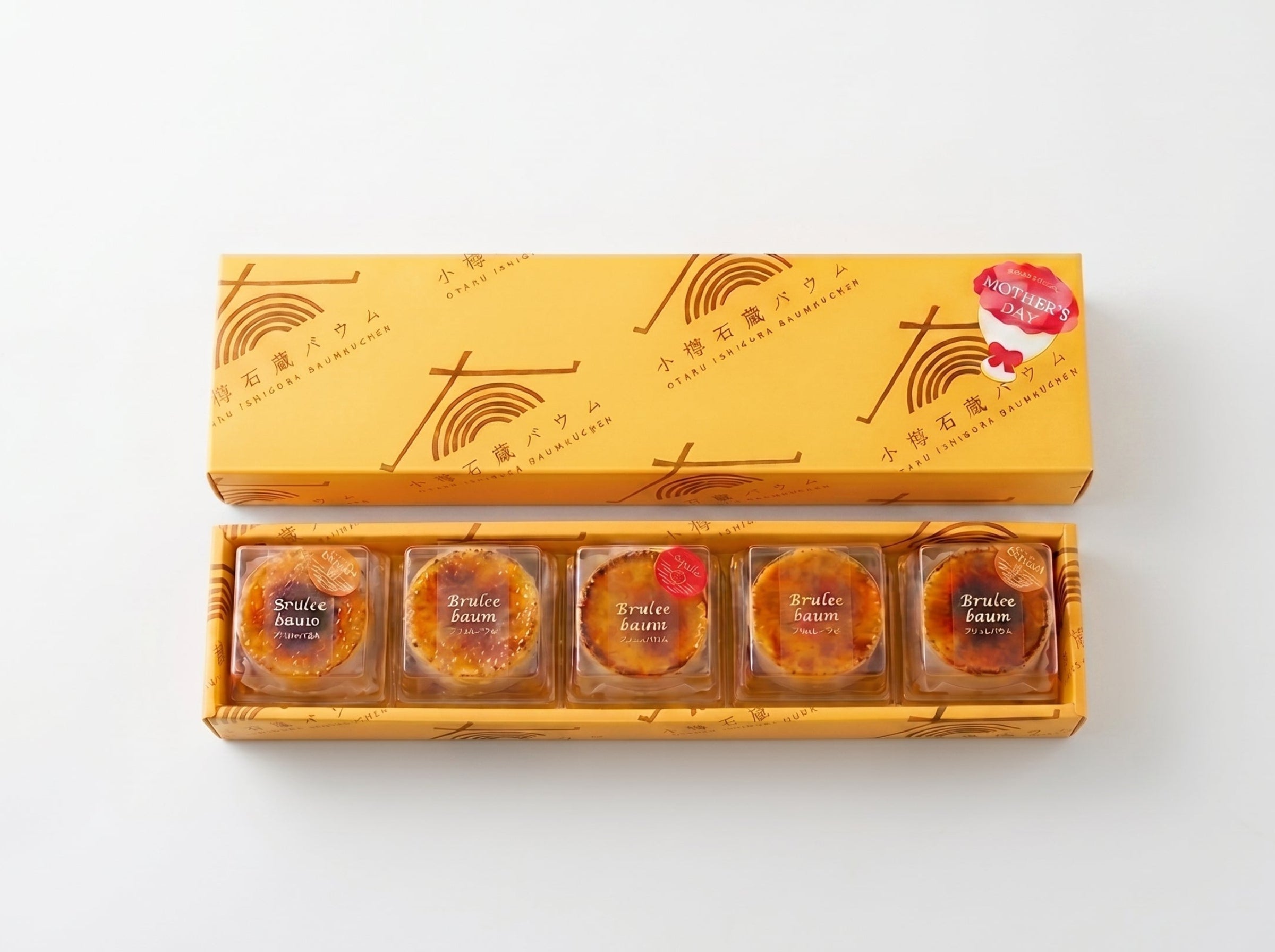 【母の日・数量限定】ブリュレアソートインバウム 5個セット
