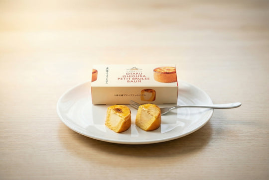 【バウム博1位受賞】プティブリュレバウム 2個セット (カスタード / キャラメル)