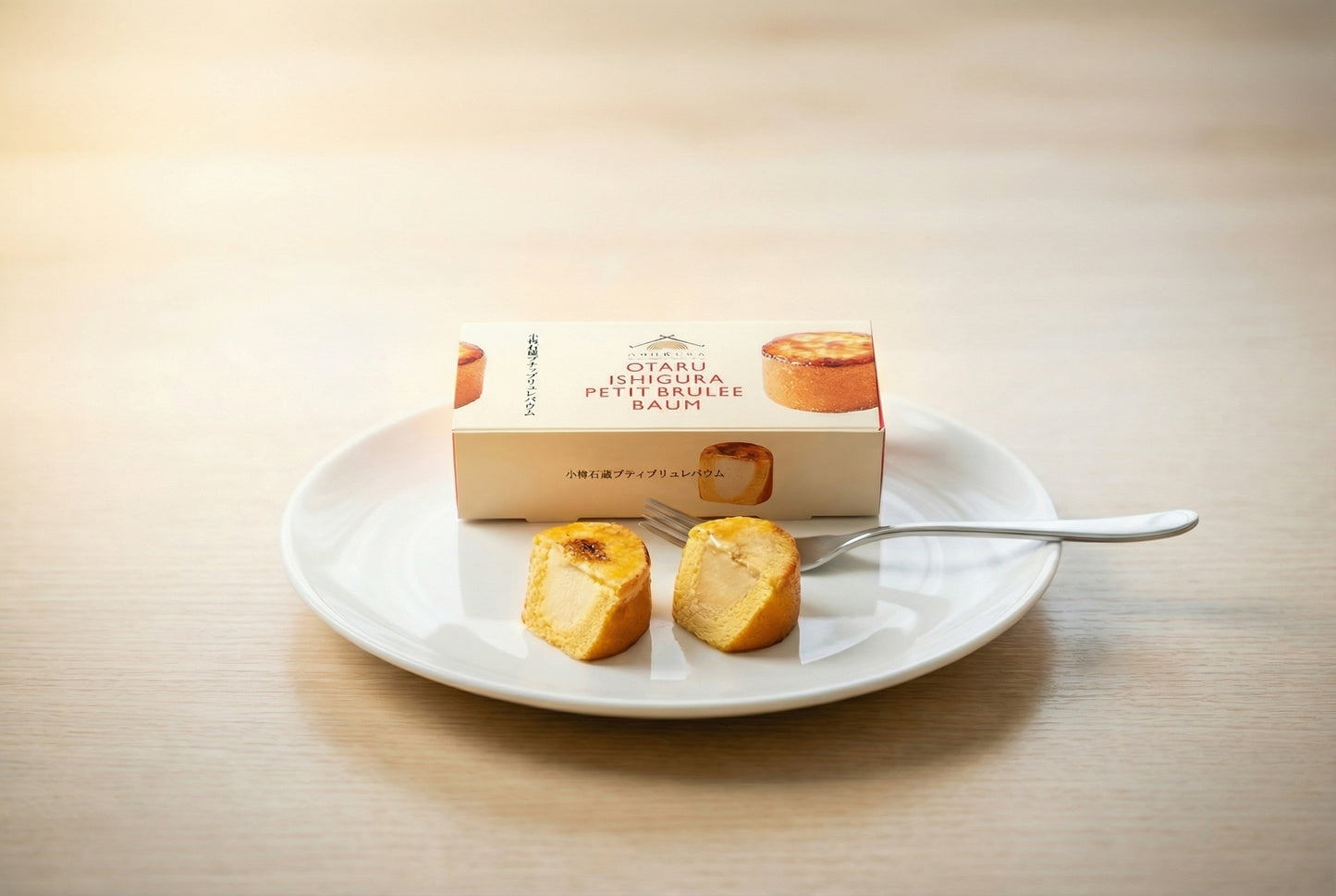 【バウム博1位受賞】プティブリュレバウム 2個セット (カスタード / キャラメル)