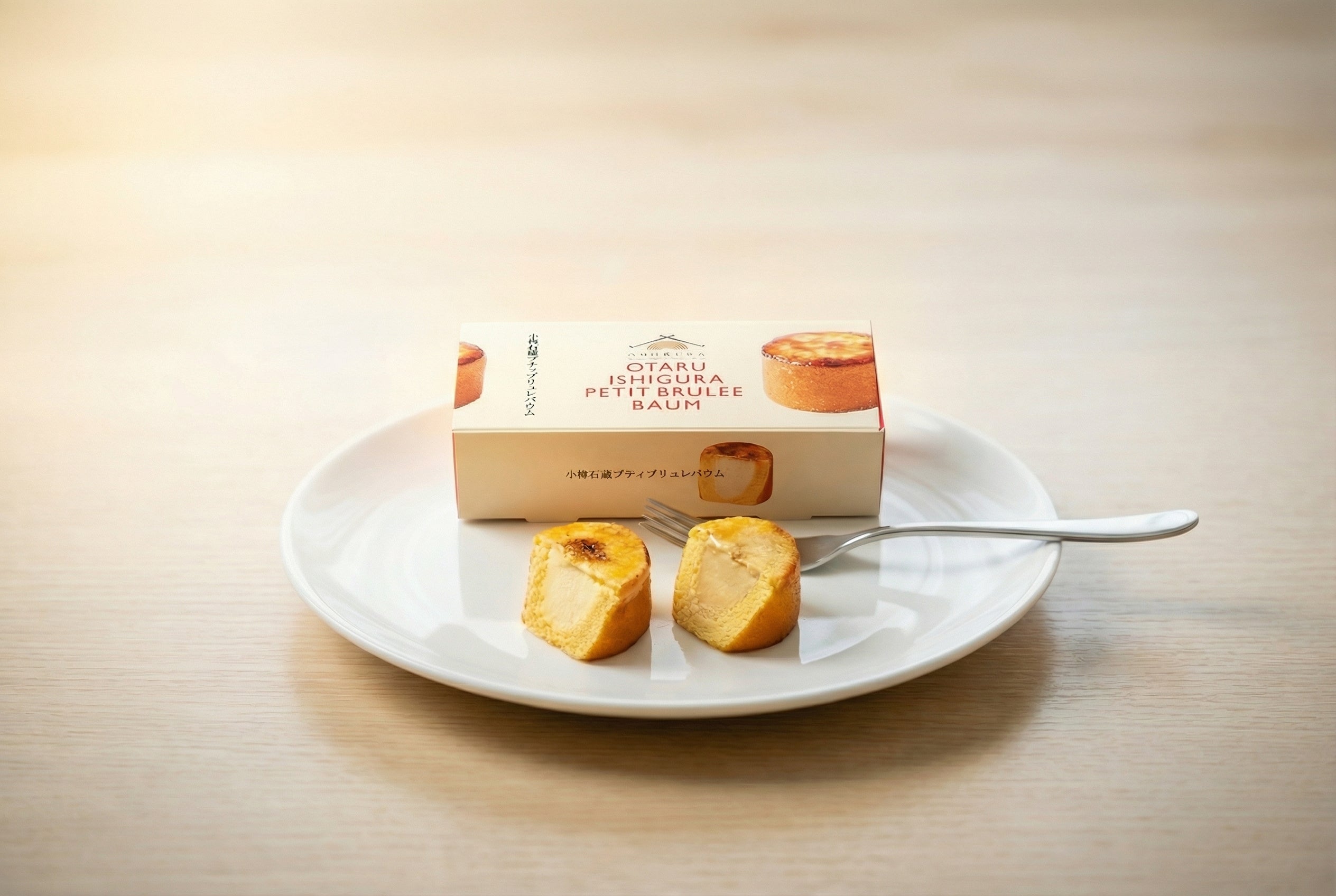 【バウム博1位受賞】プティブリュレバウム 2個セット (カスタード / キャラメル)